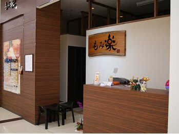 もみ楽 サミット横浜岡野店