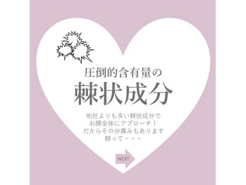 ハーバリー ハーブピーリング 岐阜(HERBERRYハーブピーリング)/ハーブピーリング専門店HERBERRY