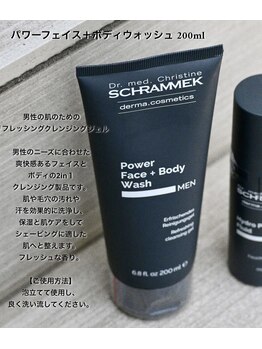 メンズブリリアンス/お顔・身体の洗浄はコレ１本♪