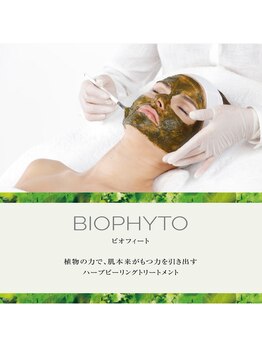 ニクス 札幌(NIX)/【クリスティーナ】ビオフィート