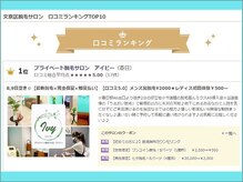 アイビー