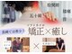 手もみ家 ゆるり本店の写真
