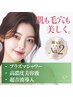 【 顔 人気No.2☆☆】プラズマシャワー＋高濃度美容液＋超音波導入 ¥ 9,980