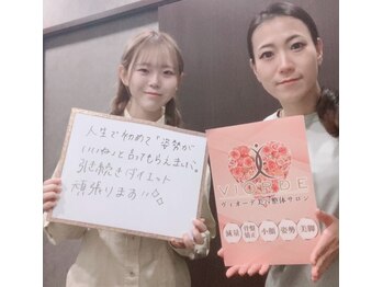 ヴィオーデ 船橋店/小顔矯正と骨盤矯正で美人♪船橋