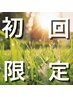 【63%OFF】ご新規限定★我慢できない膝の痛みコース60分（通常8000→2980円）