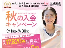 アルペンクイックフィットネス 尾道MATE栗原