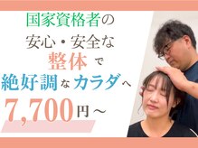 くじら整体院 鍼灸院