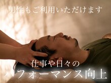 至福のあくび 岡崎店/メンズもOK