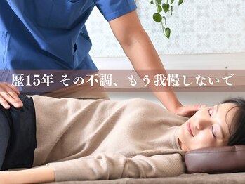 ワクワクボディクリニック 三ツ境店(WAKUWAKU BODY CLINIC)