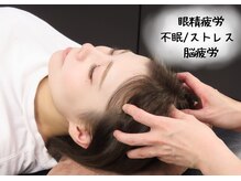 凛音/ヘッドマッサージ