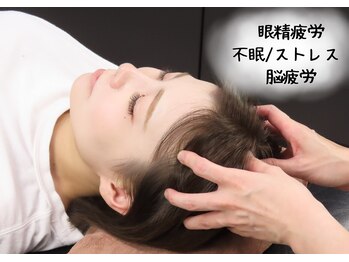 凛音/ヘッドマッサージ