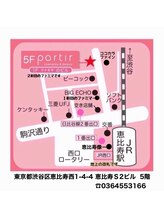 パルティール 恵比寿店(partir)/【JR恵比寿駅】～徒歩3分♪