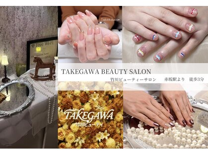 竹川ビューティーサロンの写真