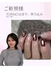 【TORINO指名】モテ/うるキラ/ワンホン/y2k/韓国ネイル etc... ￥11,000~