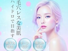ニコノ(Nicono)の雰囲気（理想のお肌に近づきませんか？）