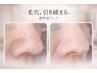 【平日】毛穴ごっそりハイドロ洗浄でつるん肌へ7,700円→5,500円