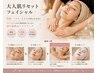 【くすみ・たるみ】塗る糸リフト美容液導入♪大人肌リセットフェイシャル60分