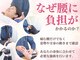 みずき整骨院 骨盤本舗の写真