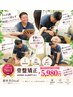 【当店人気NO1】全身美容矯正+骨盤矯正+首肩凝り改善 90分¥5980