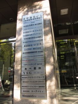 仙台あべ整体/仙台駅より徒歩7分◎ビル入り口