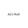 アンズネイル(An's Nail)のお店ロゴ