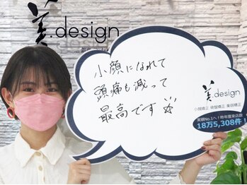 美デザイン 博多駅前店(美.design)/お客様ご紹介１０【頭蓋骨矯正】