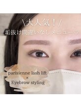 エストアール 筑紫口本店(est-r.)/#美眉#アイブロウスタイリング