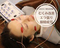 えみはりきゅう院
