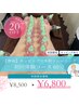 【腰痛】カッピング＋筋膜スライドカッピング+体幹トレ60分8500→6800 