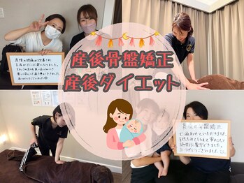 学園の森整体院