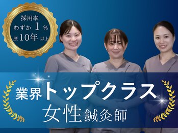 シンク 表参道(CINQ)/国家資格保有の女性美容鍼灸師