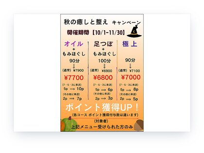 リラクゼーションなごみ 小松店の写真