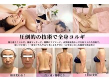 マテリアル 痩身骨気サロン(MATERIAL)