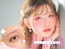 エムウィッシュ アヴァンス メルサ栄店(M.wish Avance)