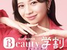 【学割U24】60分パーツつけ放題持ち込みハンドネイル☆￥7700→￥7200