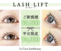 ル クール ヘアアンドビューティー 燕三条店