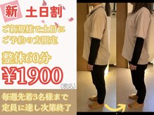 リラファス整体院 神戸新開地