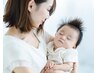【産後ママ応援】お子様連れ可！産後ケア＆無料体験 120分 ￥0
