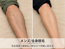 フルーブラン(Frubran)/【メンズ脱毛】つるすべ肌へ