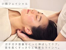 グローギンザ 銀座(GLOW GINZA)/GLOW GINZA ｌ　小顔メニュー