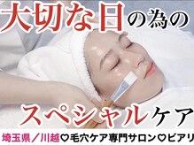 ビアリ 川越店