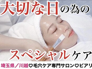 ビアリ 川越店の写真/【一生モノの大切な日にも◎】原因に合わせた的確ケアで自分史上最高のお肌へ