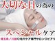 ビアリ 川越店の写真/【一生モノの大切な日にも◎】原因に合わせた的確ケアで自分史上最高のお肌へ