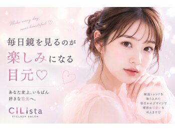 シリスタ 池袋(CILista)/