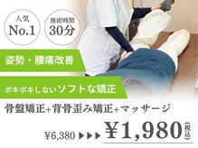 総持寺わだち整骨院