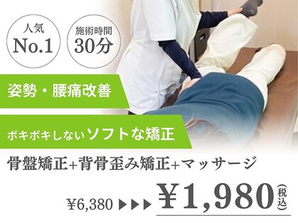 総持寺わだち整骨院の写真