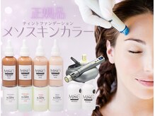 Sante ViSta 本八幡/毛穴・小顔・肌管理専門店の雰囲気(くすみ・色ムラを整え、透明感ある肌印象へ)