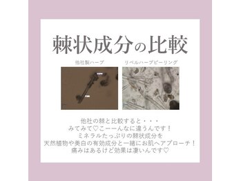 ハーバリー ハーブピーリング 岐阜(HERBERRYハーブピーリング)/ハーブピーリング専門店HERBERRY