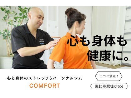 コンフォート(COMFORT)の写真