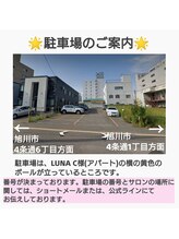 ココロ(cocoro)/駐車場のご案内